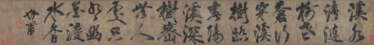WITH SIGNATURE OF WANG ANSHI (17TH-18TH CENTURY)