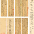 ZHU YUNMING (1460-1526) - Archives des enchères