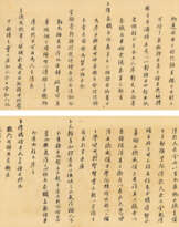 HUANG DAOZHOU (1585-1646)