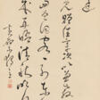 MONK DULI XINGYI (DAI LI, 1596-1672) - Аукционные цены
