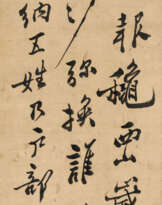 ZHENG XIE (1693-1765)