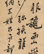 Zheng Xie. ZHENG XIE (1693-1765)