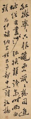 ZHENG XIE (1693-1765) - Auction archive