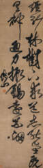 FU SHAN (1607-1685)