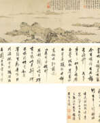 Лу Чжи (1496-1576). LU ZHI (1496-1576)