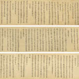 CAI YUQING (1612-1694) - фото 1