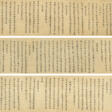 CAI YUQING (1612-1694) - Аукционные цены