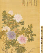 Юнь Шоупин (1633-1690). YUN SHOUPING (1633-1690)