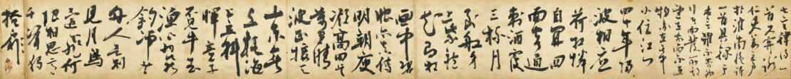 CHEN XIANZHANG (1428-1500) - Archives des enchères