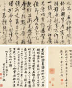 Li Dongyang. LI DONGYANG (1447-1516)