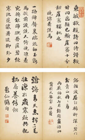 LIU YONG (1719-1805) - photo 1