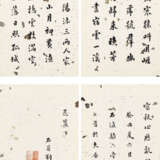 LIU YONG (1719-1805) - photo 1