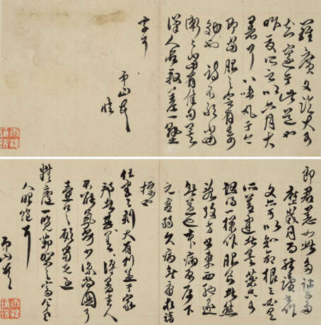 FU SHAN (1607-1685) - Foto 1