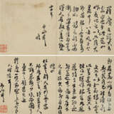 FU SHAN (1607-1685) - фото 1