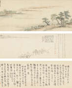 Гуань Синин (1712-1785). GUAN XINING (1712-1785)