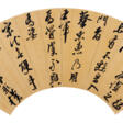 XING TONG (1551-1612) - Auction prices