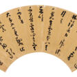 ZHANG RUITU (1570-1641) - Аукционные цены