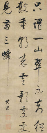 DONG QICHANG (1555-1636) - photo 1