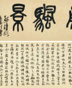 Bao Shichen (1775-1855). BAO SHICHEN (1775-1855)