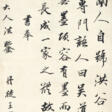 WANG WENZHI (1730-1802) - Prix ​​des enchères