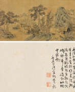 Zong Yuanding (1620-1698). WITH SIGNATURE OF ZONG YUANDING (18TH CENTURY)