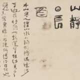 Zhao, Shao'ang. LI KUI (1793-1879) - photo 3
