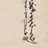 Zhao, Shao'ang. LI KUI (1793-1879) - фото 4