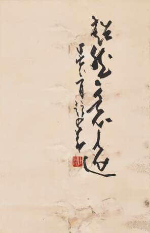 Zhao, Shao'ang. LI KUI (1793-1879) - photo 4