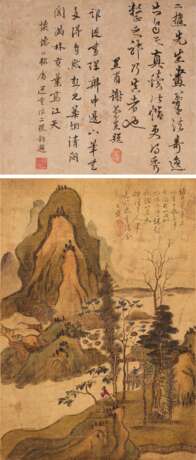 Xie, Lansheng. LI JIAN (1748-1799) - photo 1