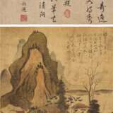 Xie, Lansheng. LI JIAN (1748-1799) - Foto 1