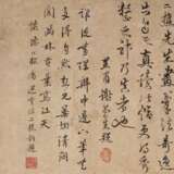 Xie, Lansheng. LI JIAN (1748-1799) - photo 3