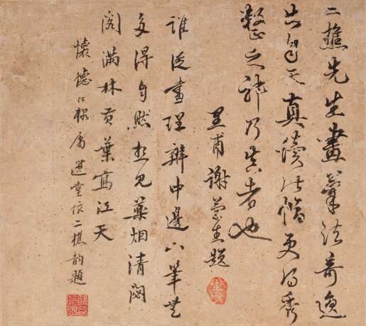 Xie, Lansheng. LI JIAN (1748-1799) - photo 3
