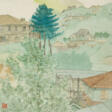 PANG XUNQIN (1906-1985) - Архив аукционов