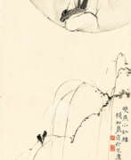 Цянь Сунъянь (1898-1985). QIAN SONGYAN (1898-1985)