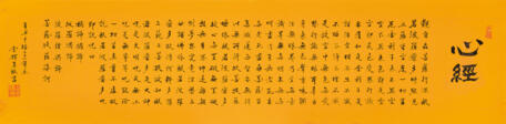 KING YEO-CHI (JIN YAOJI, B. 1935) - Auction prices