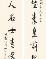 LIN SANZHI (1898-1989)