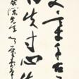 DONG SHOUPING (1904-1997) - Auction prices