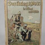 Der Krieg 1914/15 in Wort und Bild - фото 1