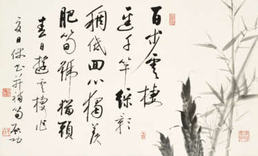 QI GONG (1912-2005)