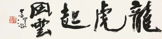 YANG SHANSHEN (1913-2004) - Foto 1