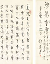 YU DAFU (1896-1945) / ZHANG WEIHAN (1886-1979)