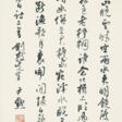 SHEN YINMO (1887-1971) - Auction archive