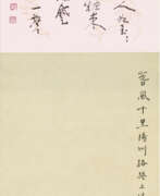 Chen Shaomei (1909-1954). CHEN SHAOMEI (1909-1954)