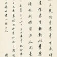 WANG JINGWEI (1883-1944) - Auction archive