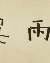 ZHOU ZUOREN (1885-1967)