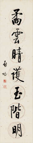 QI GONG (1912-2005) - photo 3