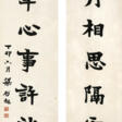 LIANG QICHAO (1873-1929) - Архив аукционов