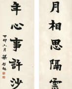 Liang Qichao (1873–1929). LIANG QICHAO (1873-1929)