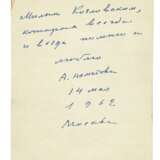Anna Akhmatova (pen name of Anna Andreyevna Gorenko, 1889-1966) - photo 2