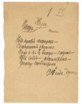 Andrei Bely (Boris Nikolaevich Bugaev, 1880-1934)